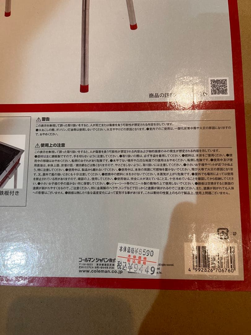 クールスパイダーステンレスグリル（レッド）新品　未使用　コールマン