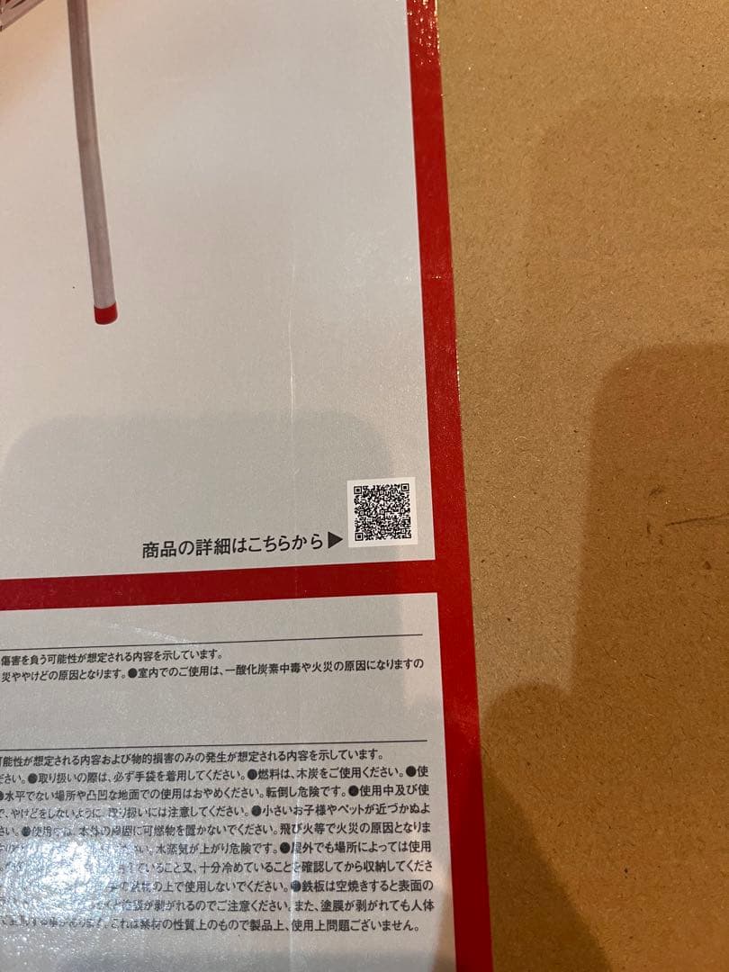 クールスパイダーステンレスグリル（レッド）新品　未使用　コールマン