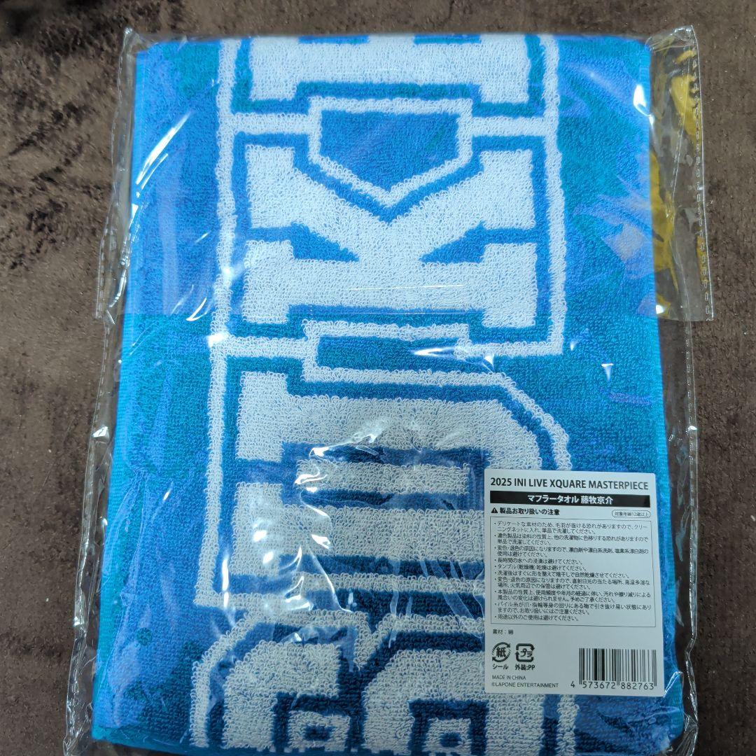 XQUARE マフラータオル
