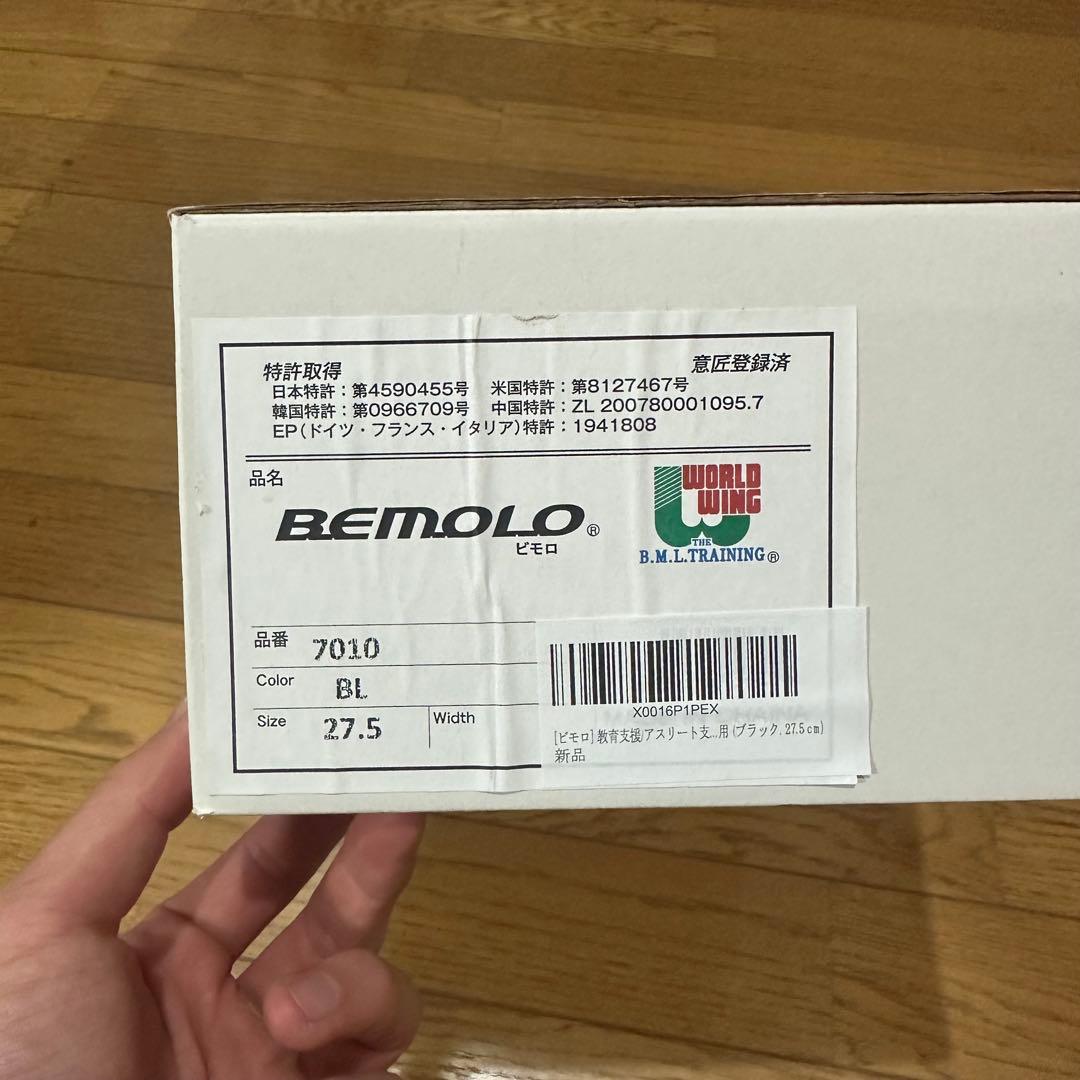 BeMoLo ビモロスパイク ブラック 27.5㎝