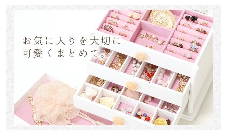 新品　アクセサリー　小物　化粧品　スキンケア　収納　便利　おしゃれ　お洒落