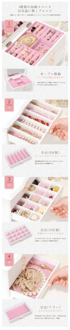 新品　アクセサリー　小物　化粧品　スキンケア　収納　便利　おしゃれ　お洒落