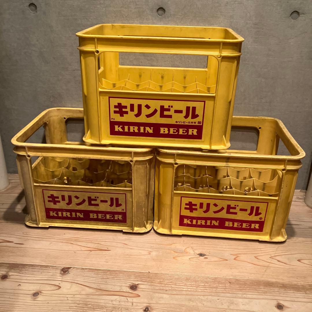 ビールケース　3個　大瓶　キリンビール　瓶ケース　コンテナ　昭和レトロ　希少
