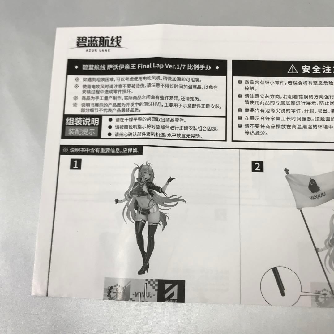 プリンツ・オイゲン ファイナル・ラップVer. 「アズールレーン」 1/7