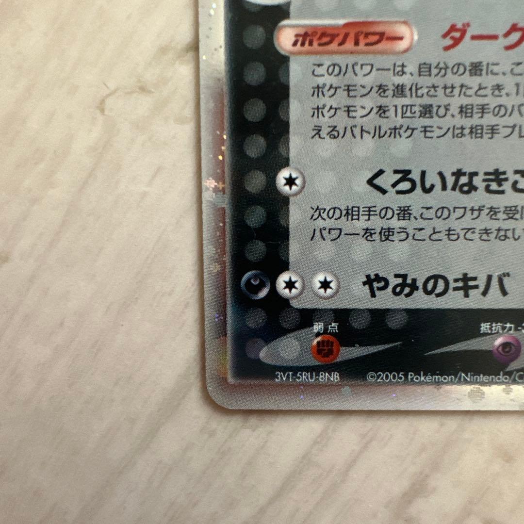 ブラッキーEX