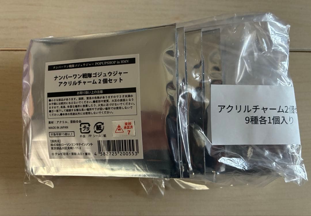 ゴジュウジャー　アクリルチャーム　アクリルキーホルダー　全9種セット