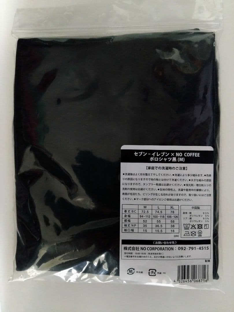 セブンイレブン × NO COFFEE コラボ ポロシャツ 黒 Mサイズ