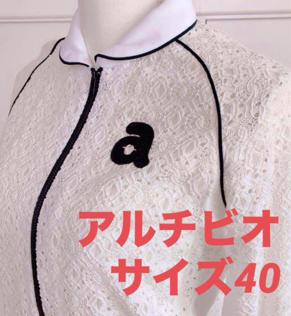 お買い得　archivio 3点まとめ売り