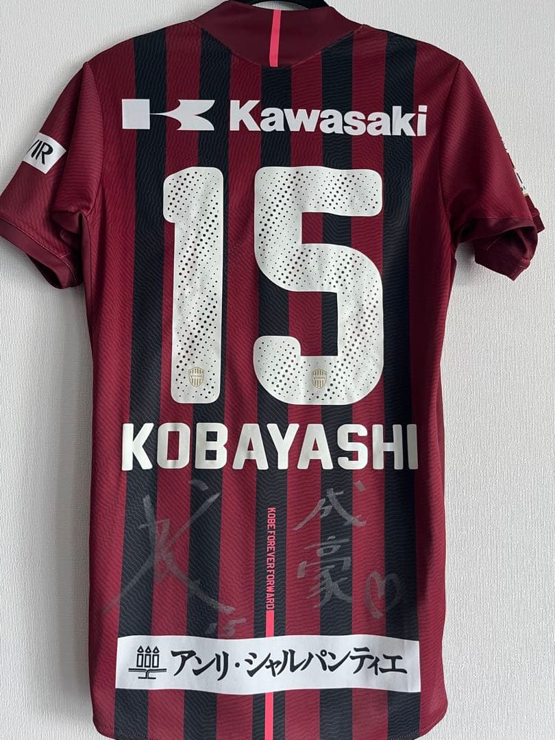 サッカー　ヴィッセル神戸　小林成豪 #15　ユニフォーム　大分トリニータ