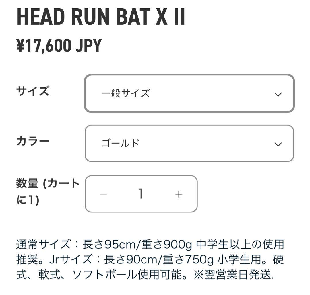 新品未使用‼️アメイジング　ヘッドランバットX2 ゴールド 95cm/900g