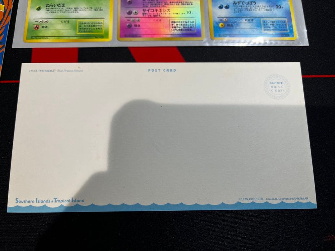 【旧裏】サザンアイランド　トロピカルアイランド〜ジャングル〜　ポケモンカード