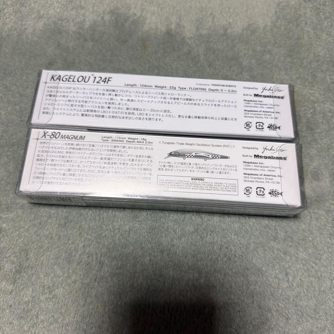 メガバス　カゲロウ124f x80マグナム　限定カラー