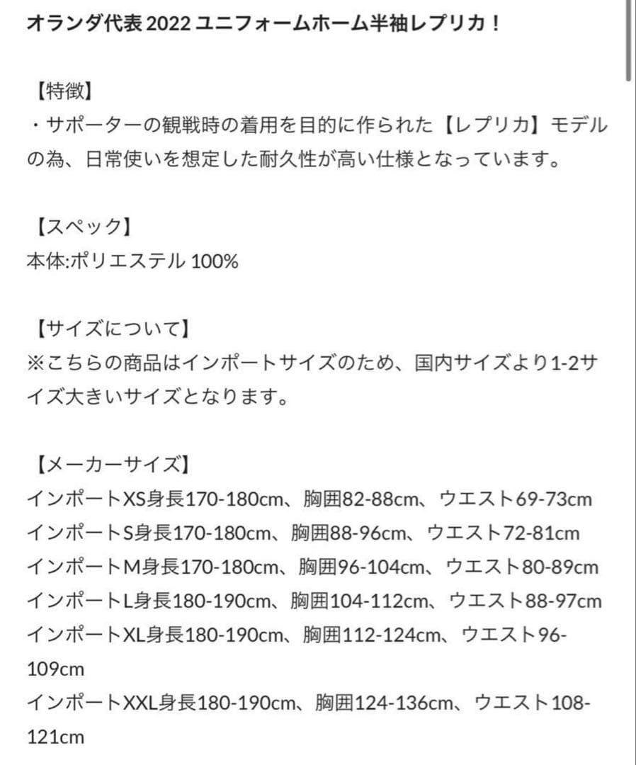 Nike オランダ代表 シャツ タイガーストライプ