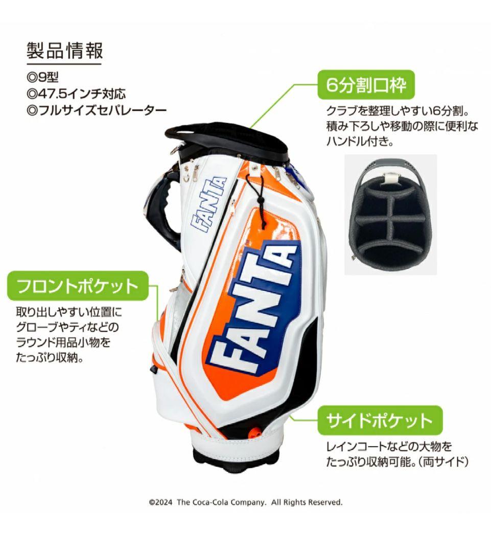 新品コカ・コーラ　ファンタ　キャディバック