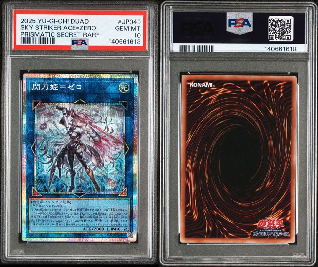 【PSA10】閃刀姫＝ゼロ プリズマ プリシク 閃刀姫ゼロ 最安