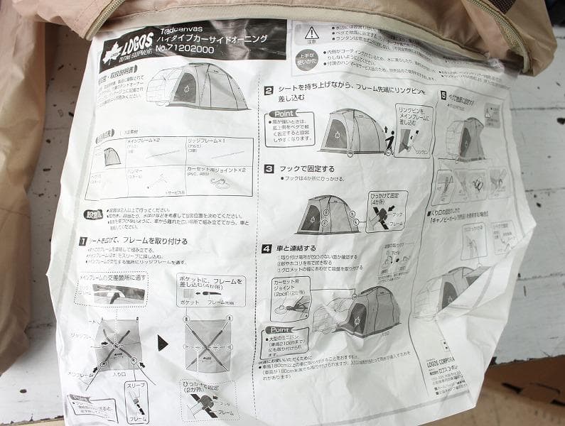 訳あり ロゴス ハイタイプカーサイドオーニング 71202000