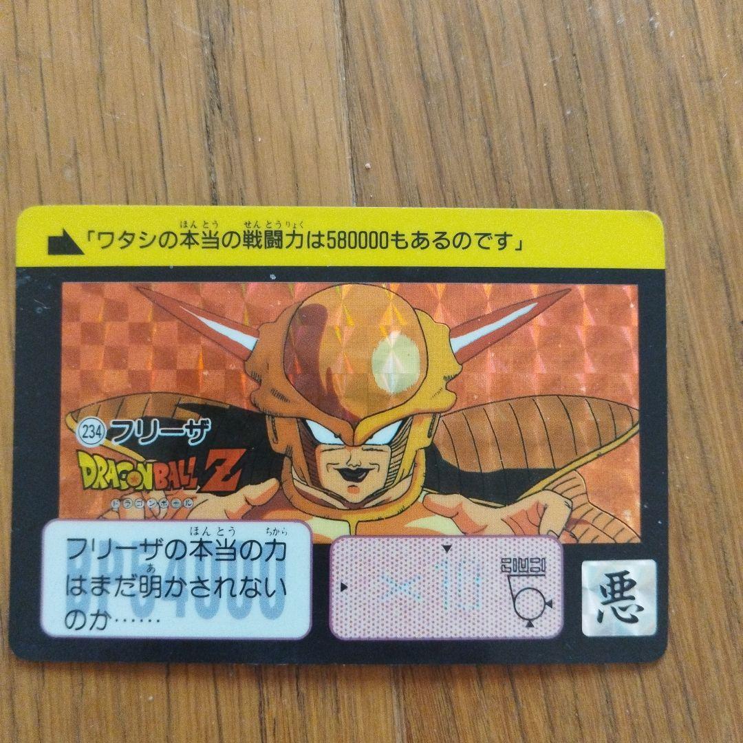 ドラゴンボールカードダス フリーザ 234