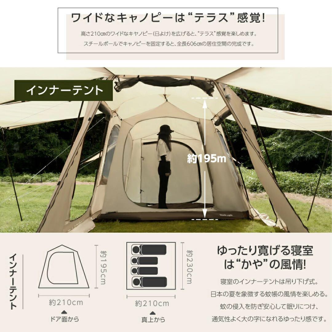 【新品未開封】South Light ツールームテント