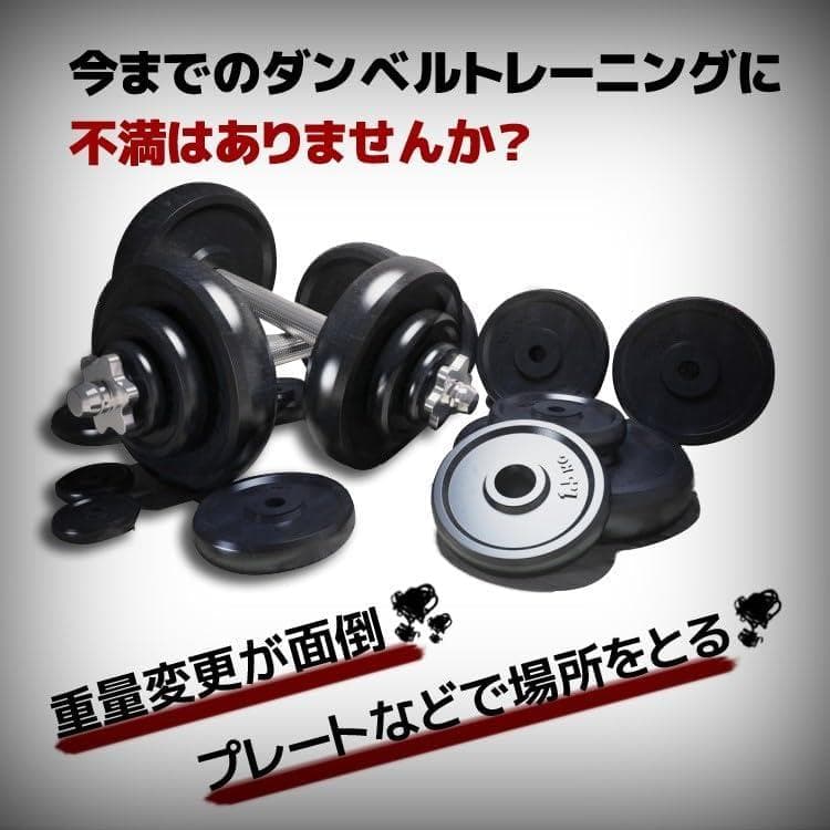 s*a様 ■新品■ BODYTECH アジャスタブル ダンベル24kg 15段階