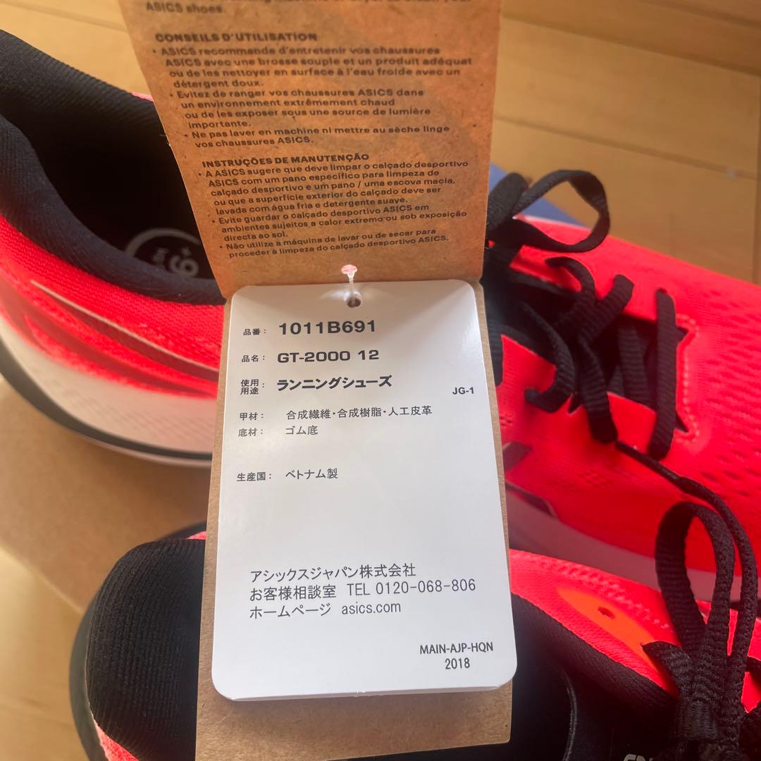 ASICS GT-2000 12 ランニングシューズ オレンジ