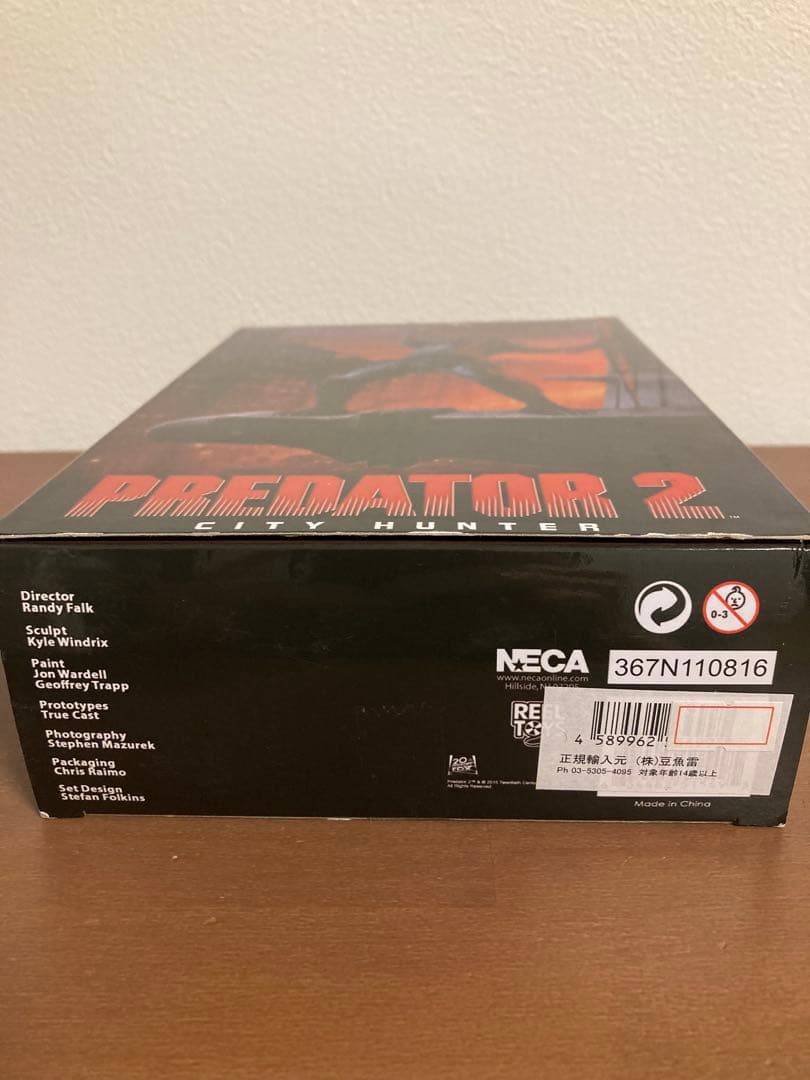 ネカ プレデター アルティメット シティ ハンター NECA 未開封