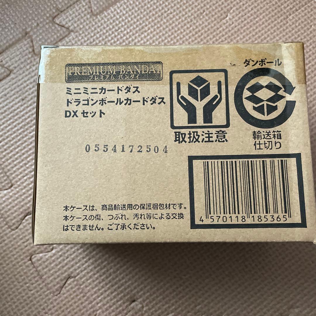 ドラゴンボール ミニミニカードダス DXセット