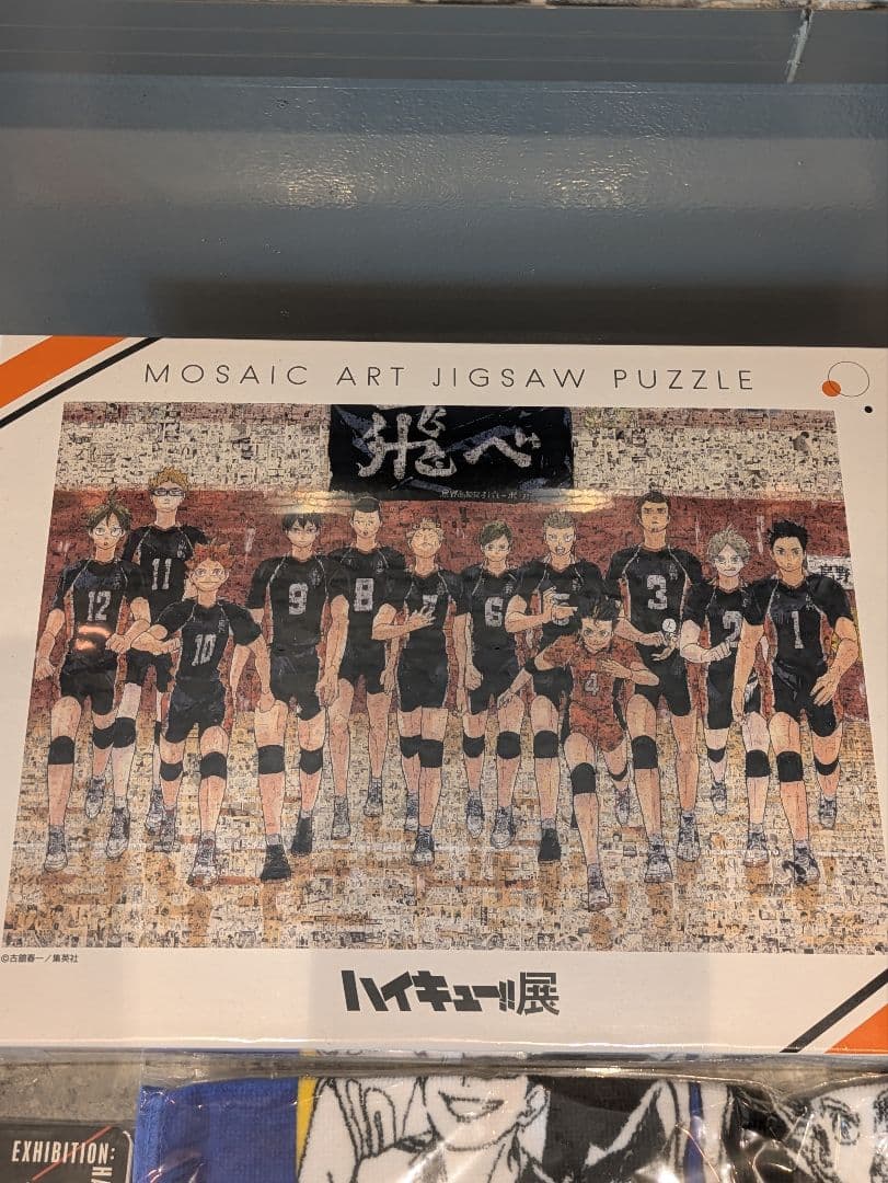 ハイキュー!!展 モザイクアートジグソーパズル 1000P その他まとめ売り