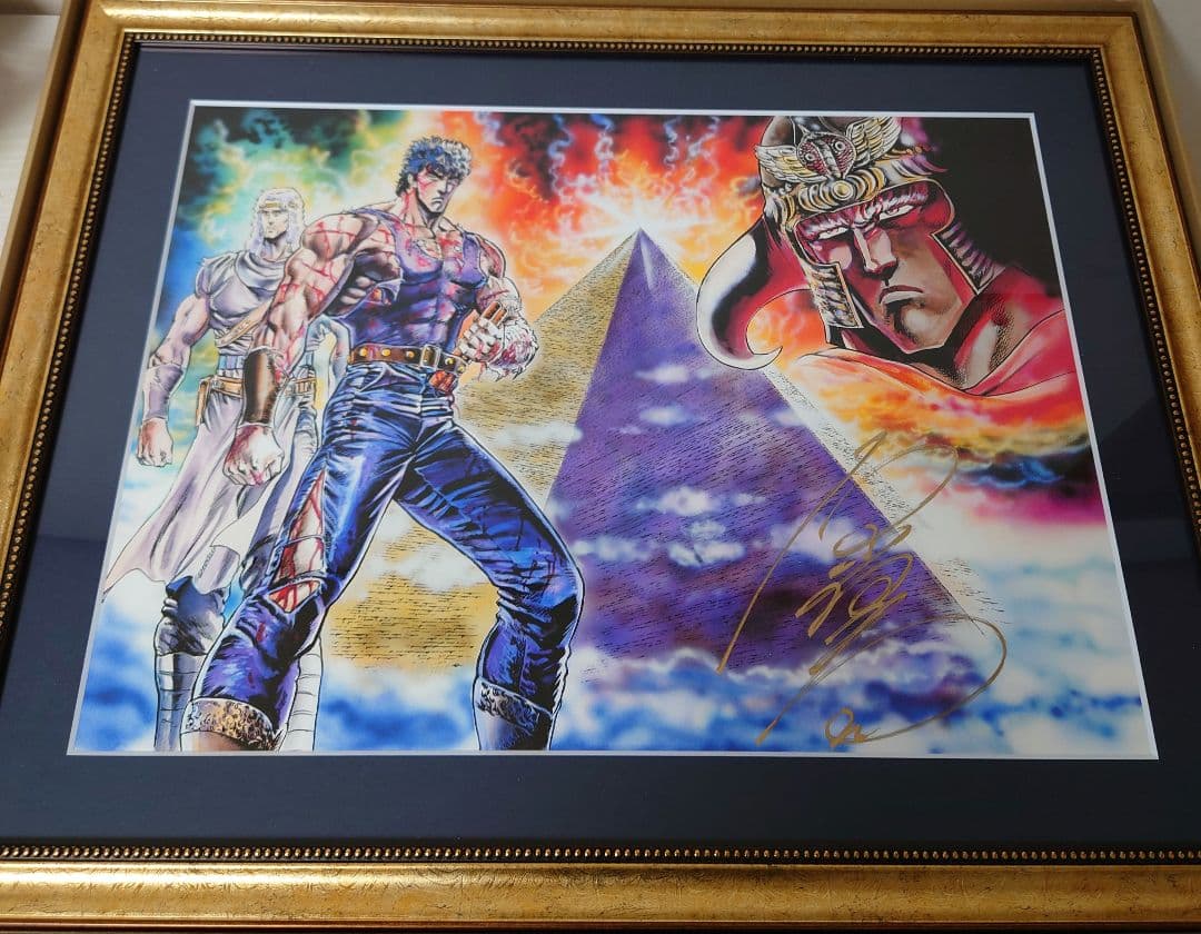 北斗の拳 大原画展 版画 原哲夫 直筆サイン入り ラオウ トキ ケンシロウ