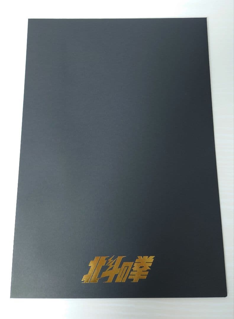北斗の拳 大原画展 版画 原哲夫 直筆サイン入り ラオウ トキ ケンシロウ