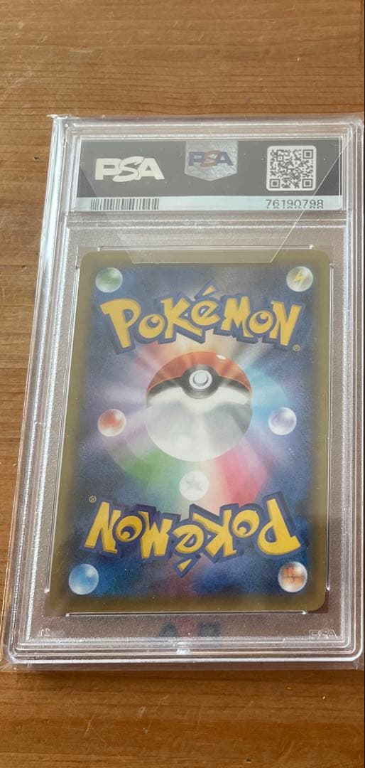 ピカチュウ&ゼクロムGX HR psa10シロナの覇気sar psa9