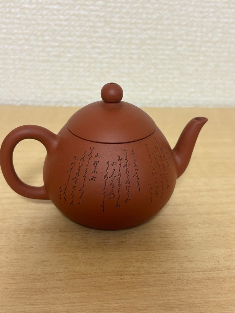 新品　常滑焼 二代 山田常山(小常山)造 藤田秋華 刻細密詩文　朱泥急須
