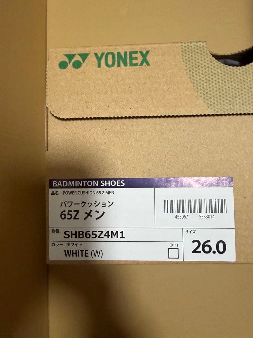 ヨネックス パワークッション65Z4 SHB65Z4M1 改良版　26.5cm