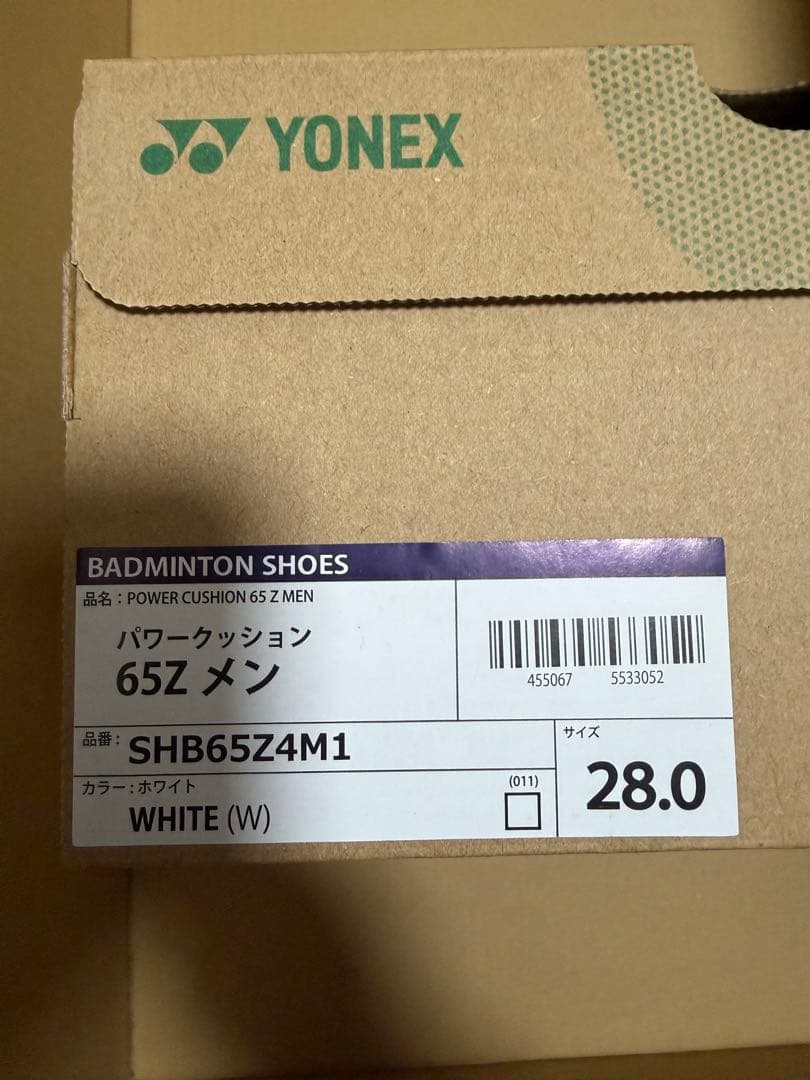 ヨネックス パワークッション65Z4 SHB65Z4M1 改良版　26.5cm