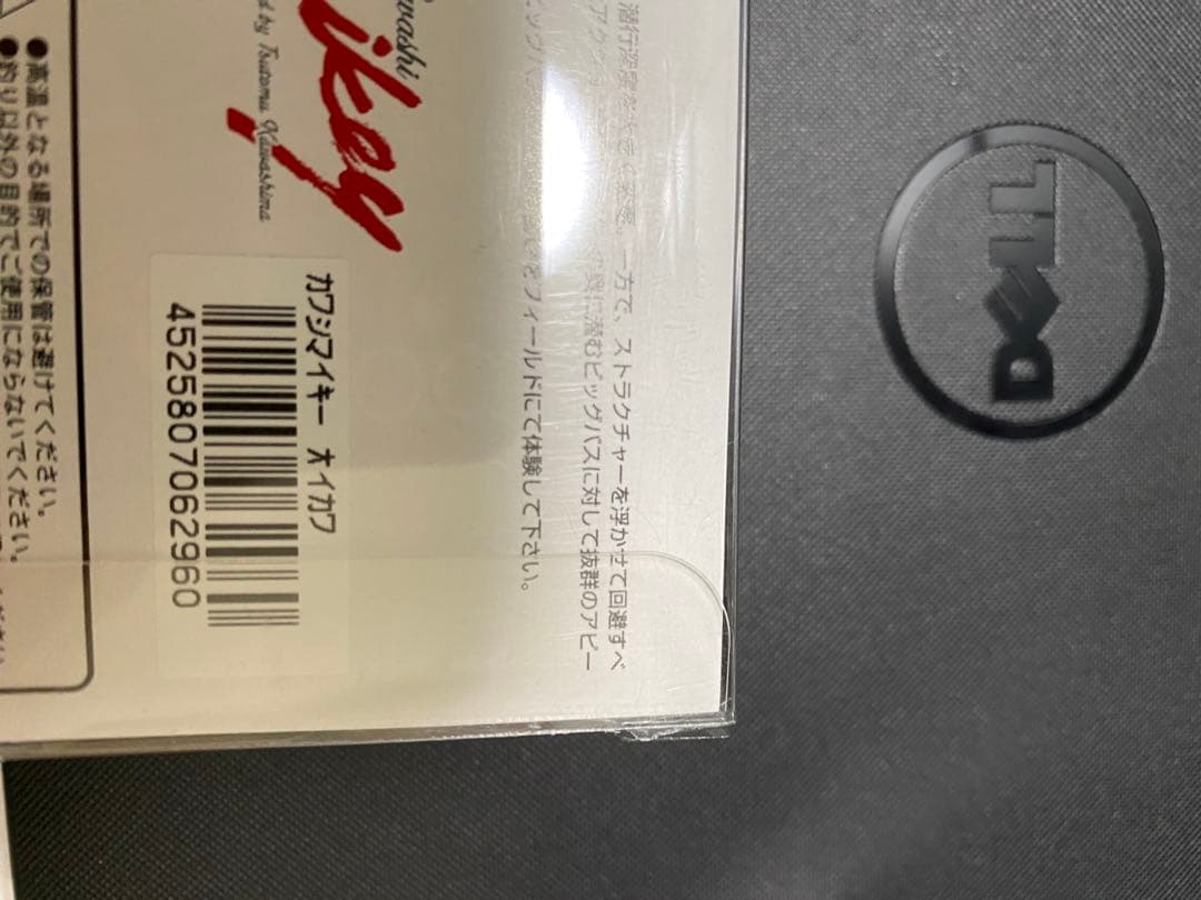 【新品未使用】ジャッカル　カワシマイキー140 3個セット
