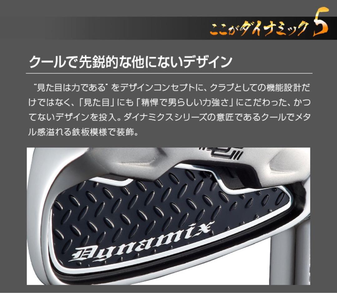 【新品爆安6本】番手を超えた激飛び性能★ ダイナミクス アイアン 5〜PWセット