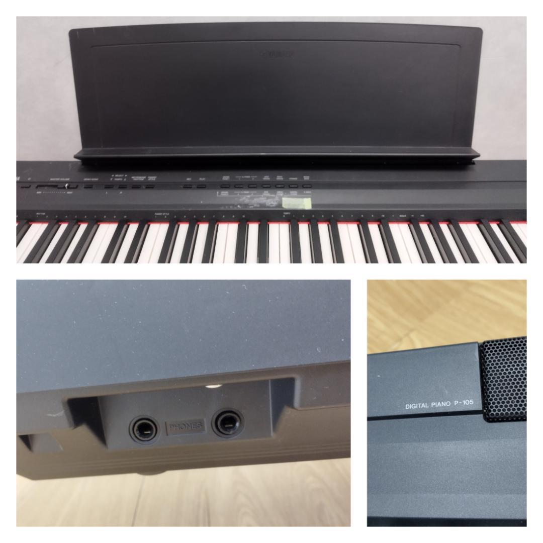 K☆1078 ヤマハ デジタルピアノ P-105B