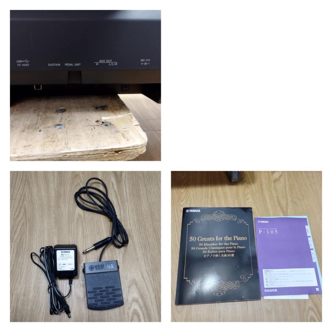 K☆1078 ヤマハ デジタルピアノ P-105B