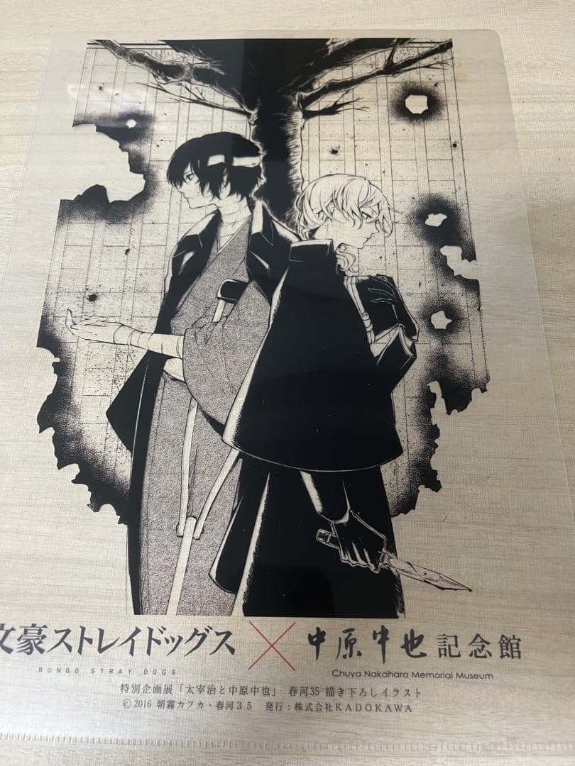 文豪ストレイドッグス 中原中也記念館 クリアファイル2枚セット（原作・アニメ）