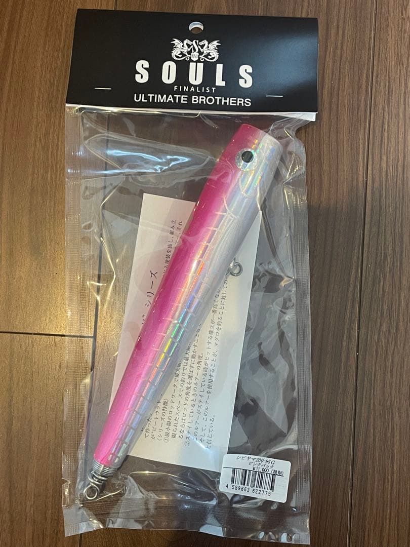 【新品未開封】ソウルズ　SOULS シビヤマ　鮪山　200-95G ピンクバック