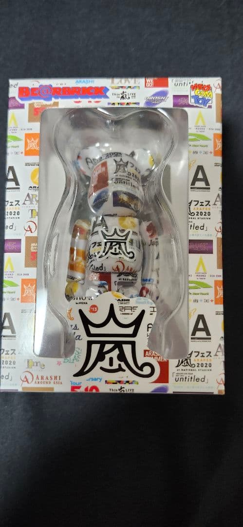 ARASHI ライブロゴ ベアブリック BE@RBRICK ×2個