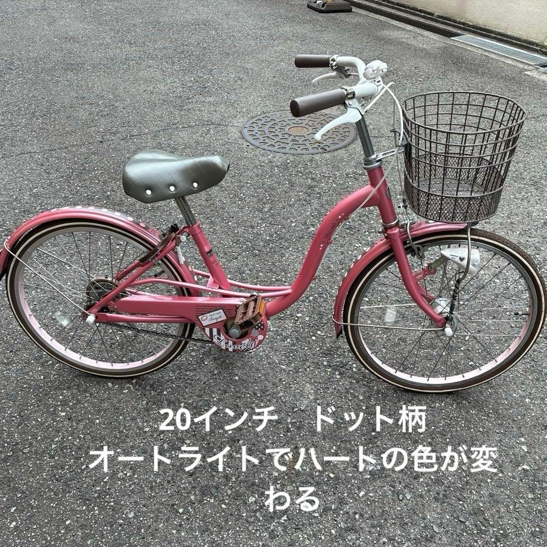 子供用自転車 ドット柄ピンク オートライト付