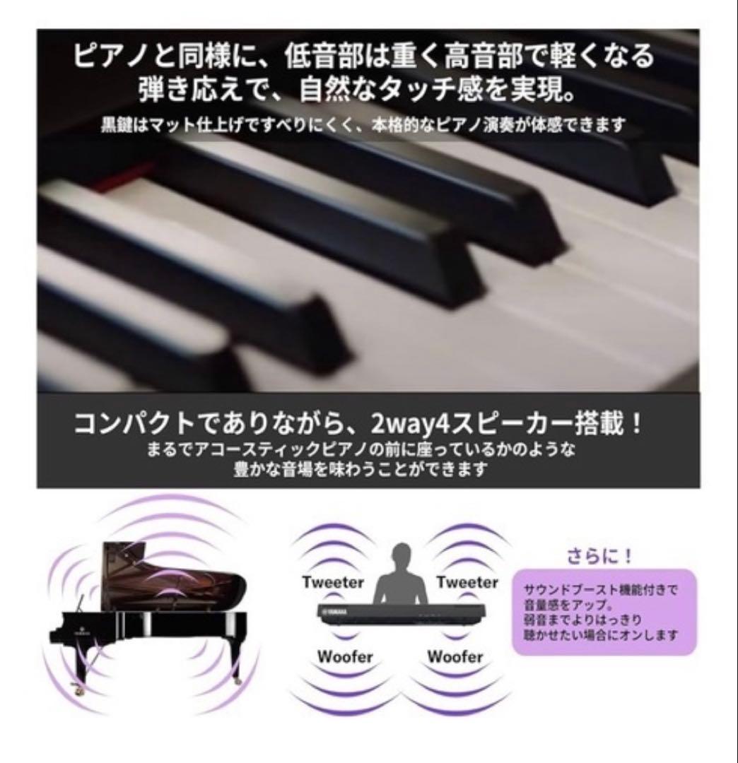 早い者勝ち 新品未使用 YAMAHA 電子ピアノ p-125ab