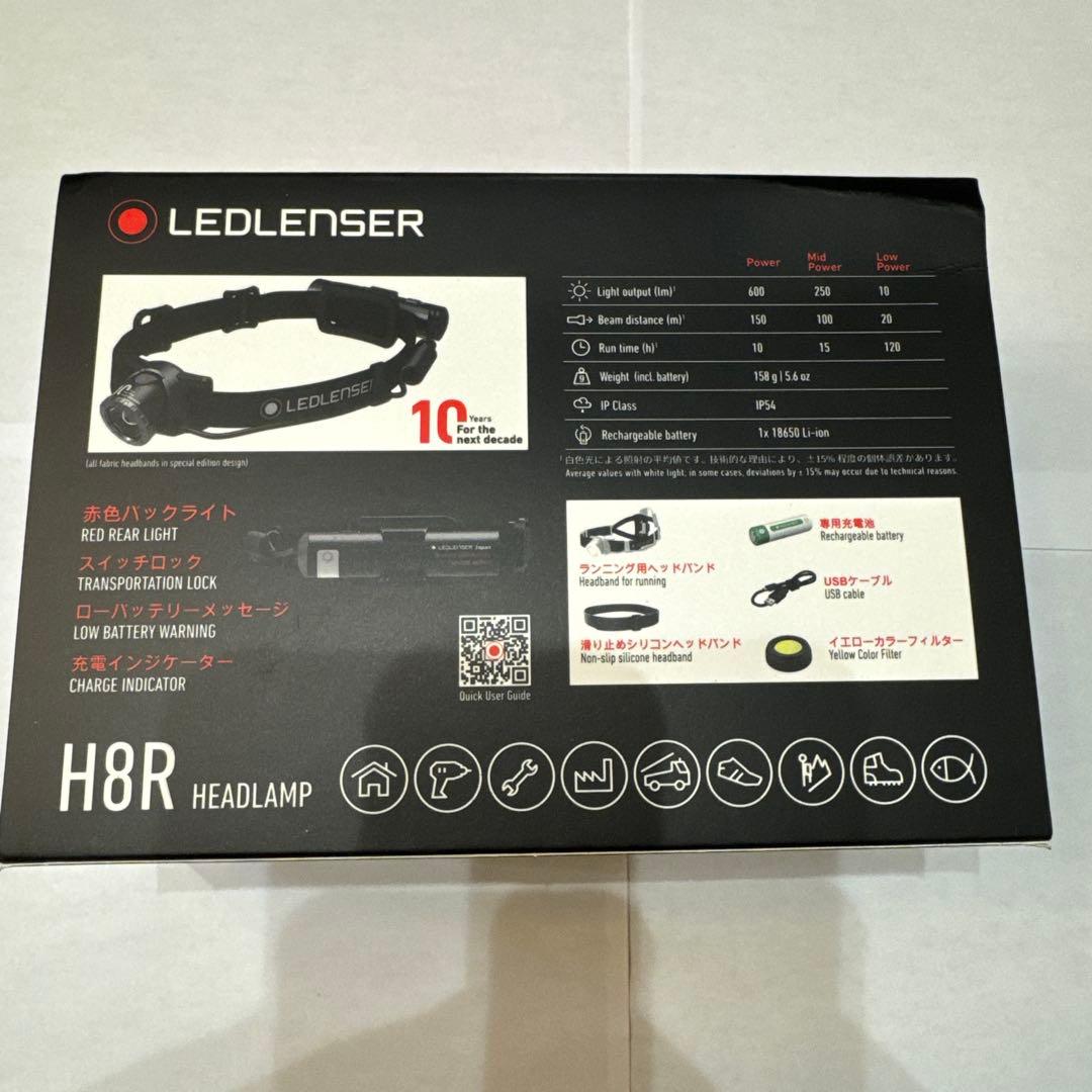 LEDLENSER H8R 10周年記念　ヘッドライト