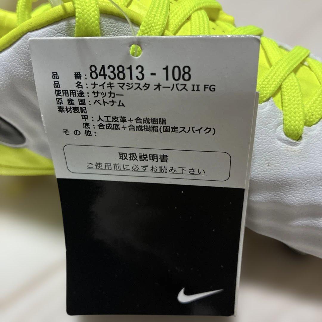 NIKE マジスタ オーパスⅡ FG 23㎝