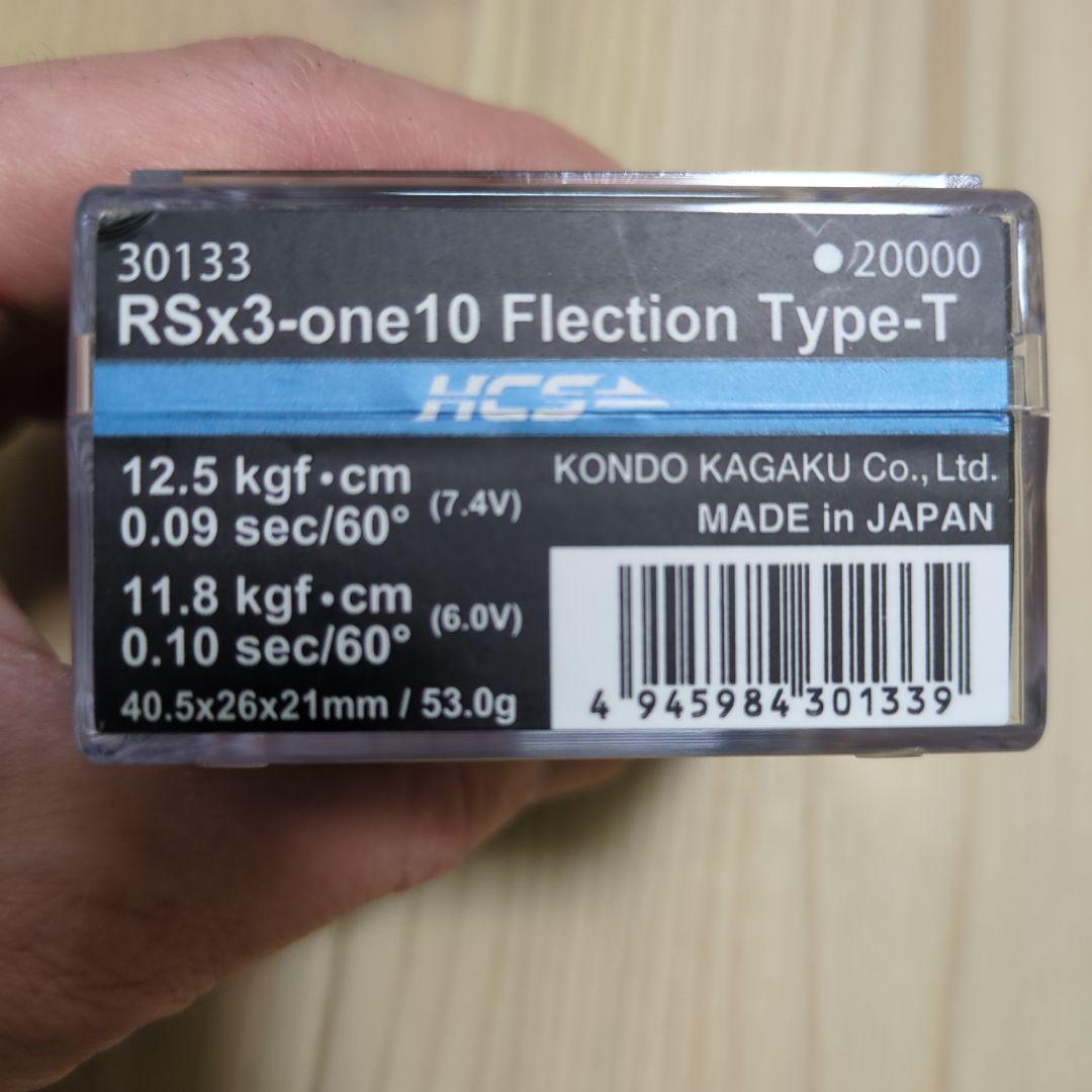 KOプロポ Flection RSx3 one10 type-T サーボ