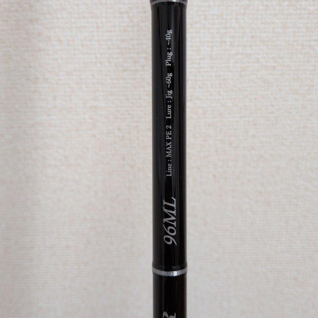 【美品】ヤマガブランクス ブルースナイパー96ML