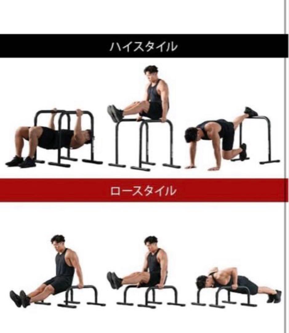 2WAY ディップスタンド 高さ3段階 プッシュアップバー ディップスバー