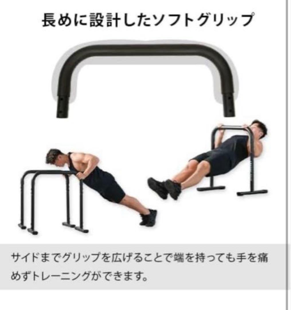 2WAY ディップスタンド 高さ3段階 プッシュアップバー ディップスバー