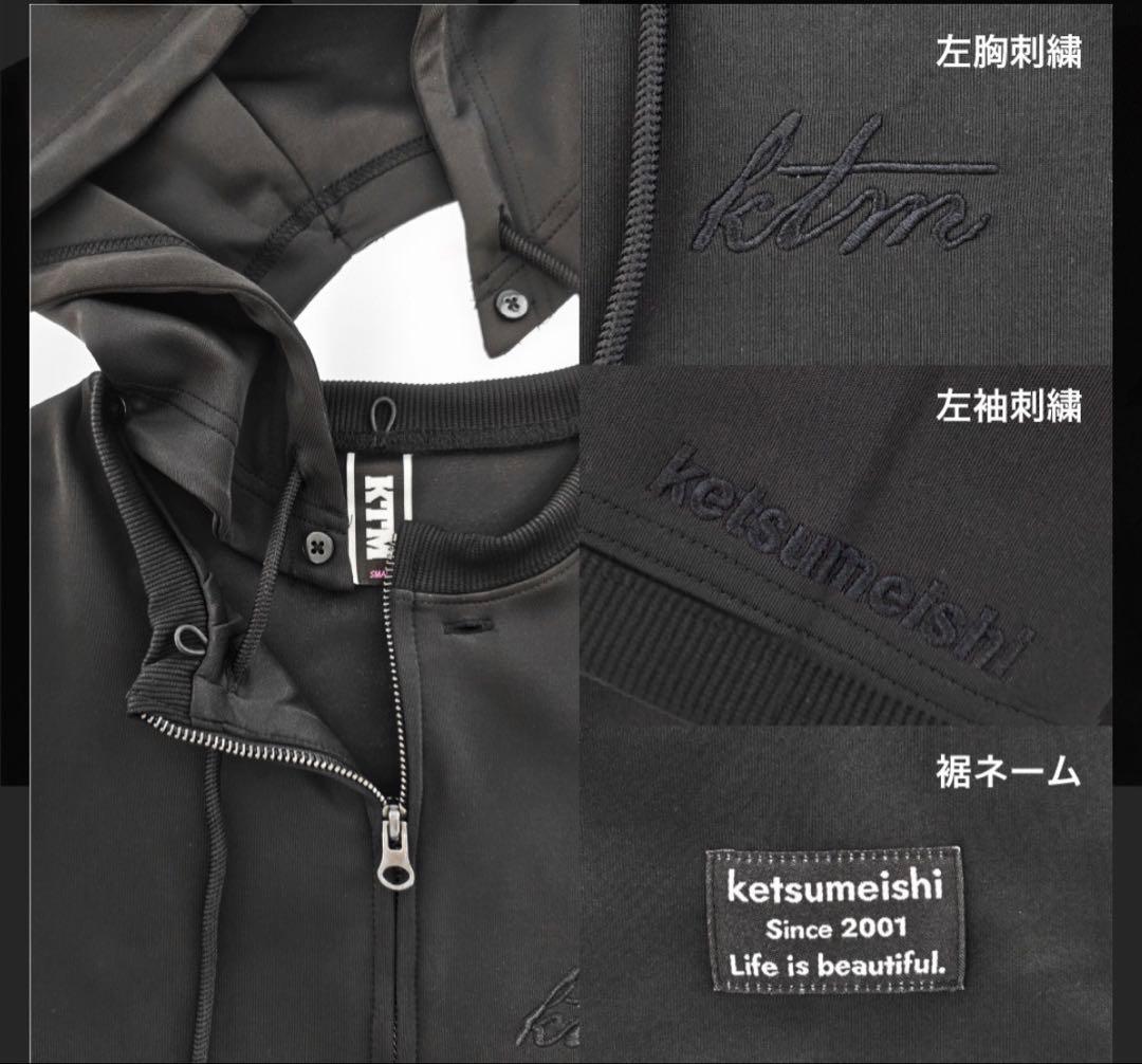 ケツメイシ　狂宴　シルクタッチ　2WAYパーカー　Sサイズ　ブラック　未使用品！