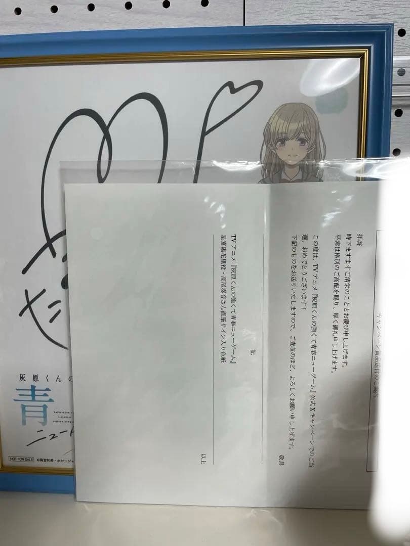 高尾奏音　直筆　サイン色紙　灰原くんの強くて青春ニューゲーム　星宮陽花里